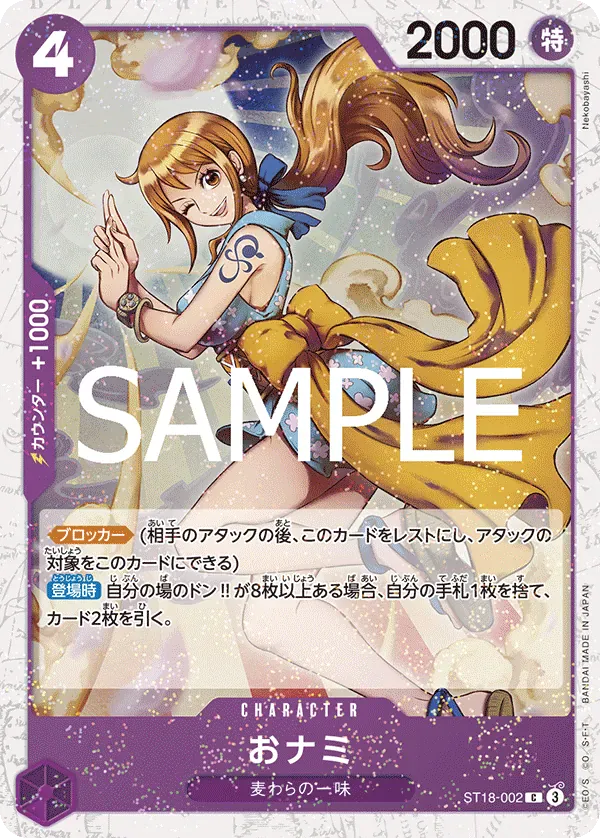 おナミ · One Piece Card the Best Vol.2 ST18-002/316