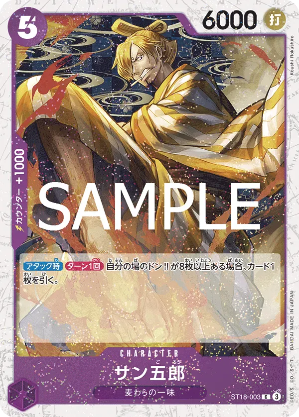 サン五郎 · One Piece Card the Best Vol.2 ST18-003/316