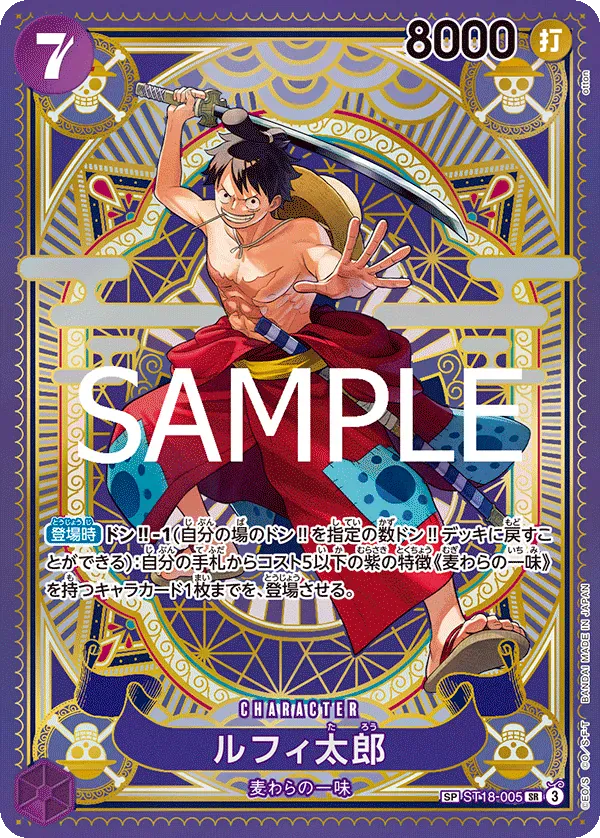 ルフィ太郎 · A Fist of Divine Speed ST18-005/156