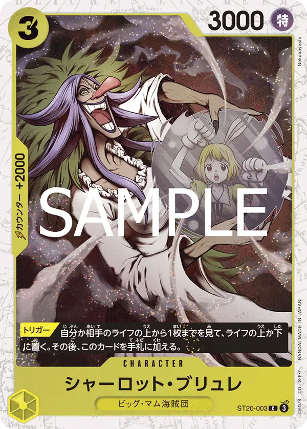 シャーロット・ブリュレ · One Piece Card the Best Vol.2 ST20-003/316
