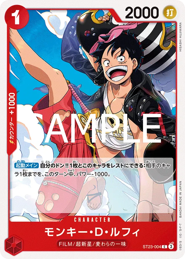 モンキー・D・ルフィ · Red Shanks ST23-004/6
