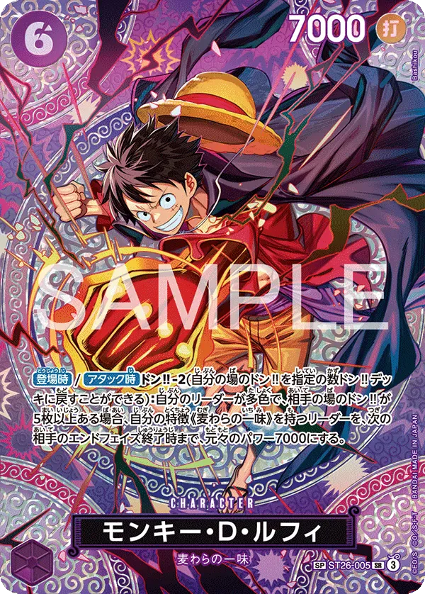 モンキー・Ｄ・ルフィ · Adventure on Kami's Island ST26-005/196