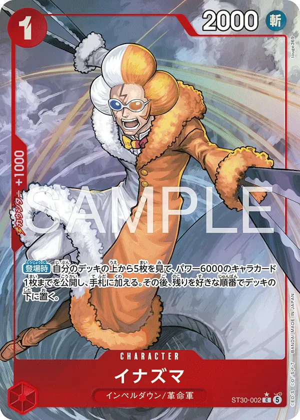 イナズマ · Ex Luffy & Ace ST30-002/34