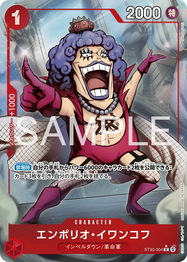 エンポリオ・イワンコフ · Ex Luffy & Ace ST30-004/34