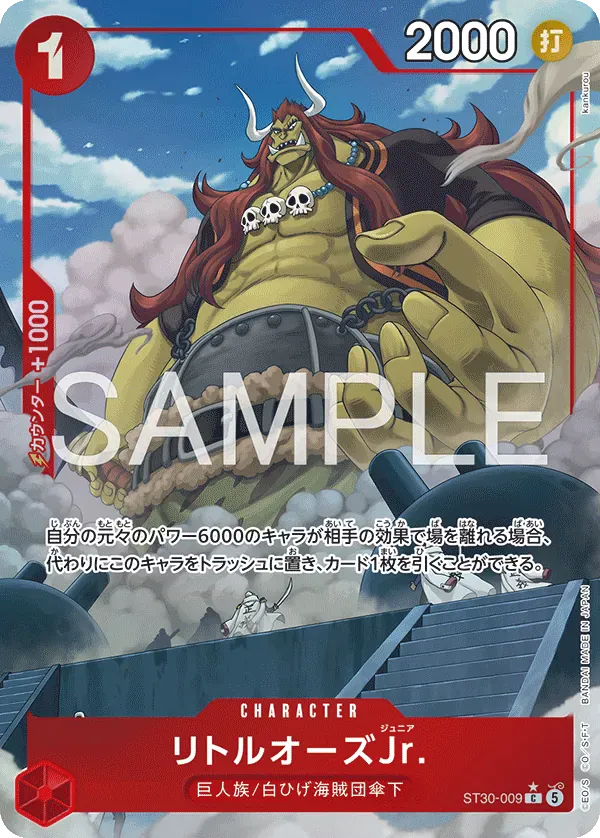 リトルオーズJr. · Ex Luffy & Ace ST30-009/34