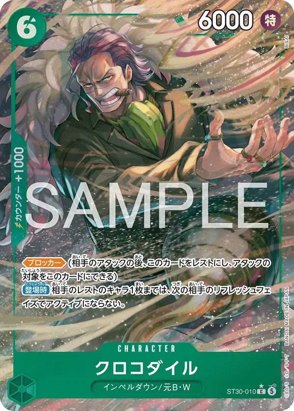 クロコダイル · Ex Luffy & Ace ST30-010/34