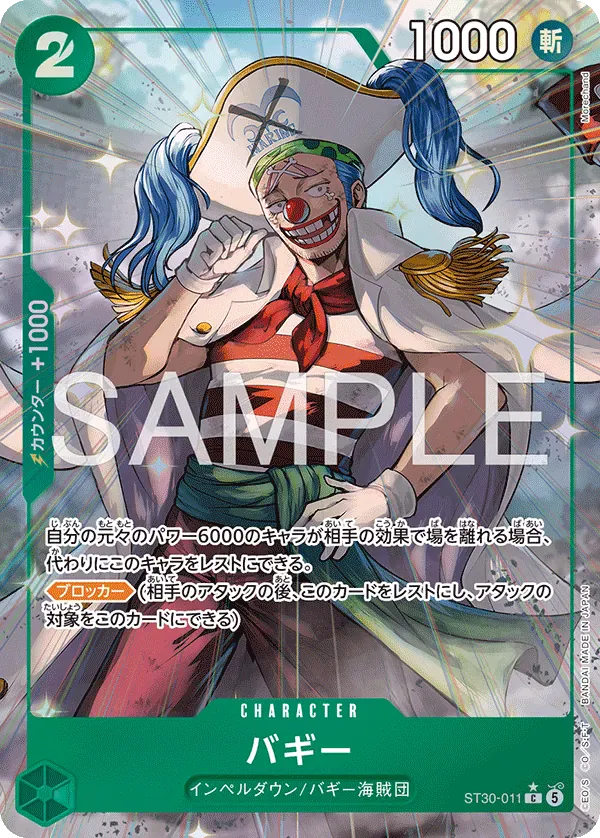 バギー · Ex Luffy & Ace ST30-011/34