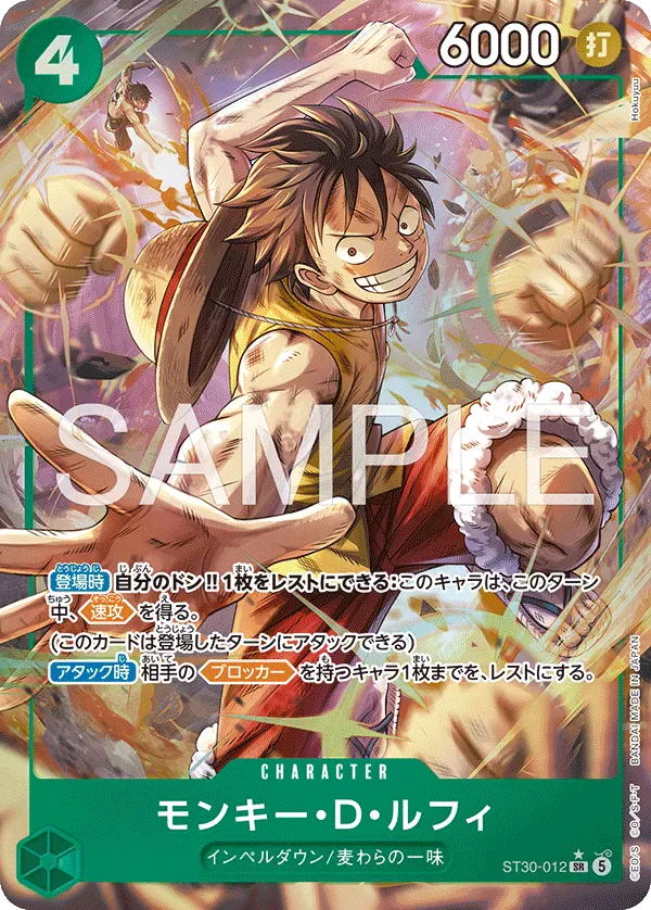 モンキー・D・ルフィ · Ex Luffy & Ace ST30-012/34