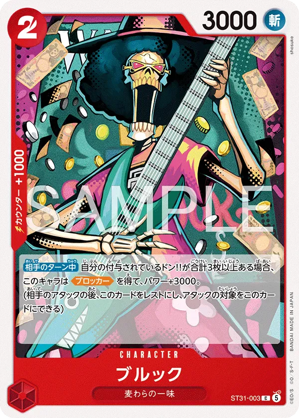 ブルック · Red Monkey.D.Luffy ST31-003/6