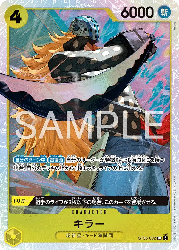 キラー · Yellow Eustass"Captain"Kid ST36-002/6