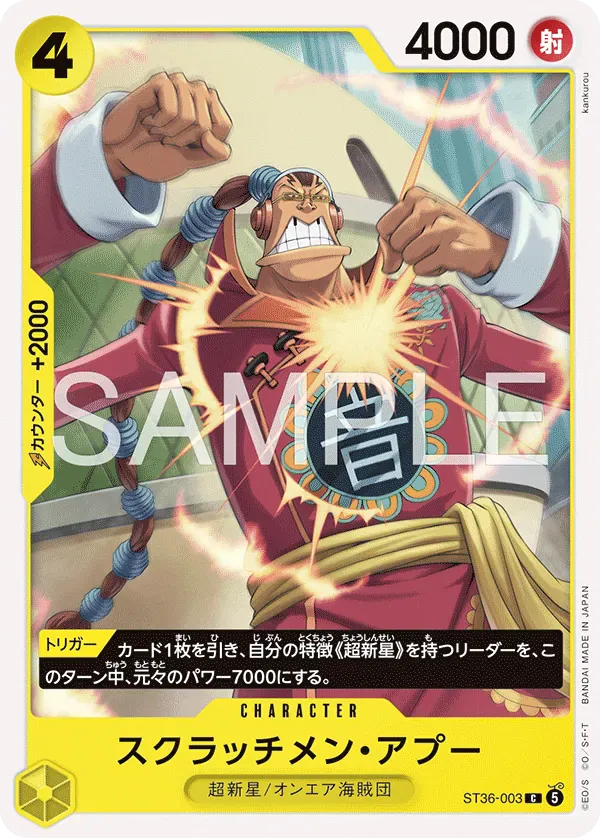 スクラッチメン・アプー · Yellow Eustass"Captain"Kid ST36-003/6