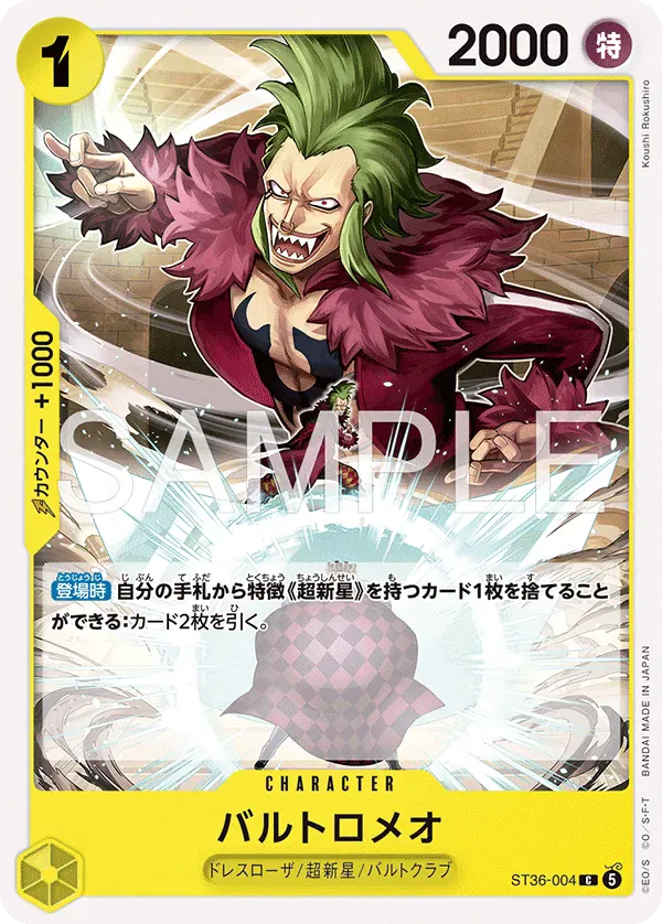 バルトロメオ · Yellow Eustass"Captain"Kid ST36-004/6