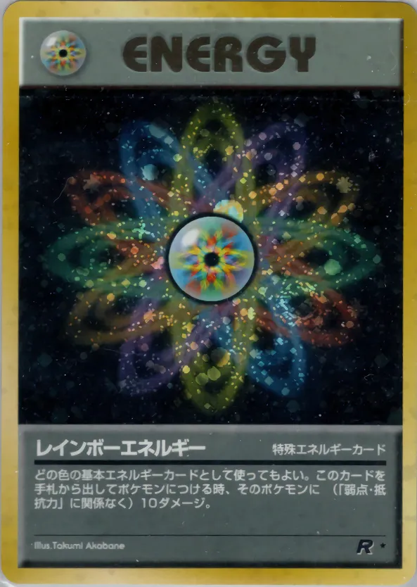 レインボーエネルギー · ロケット団 065/65