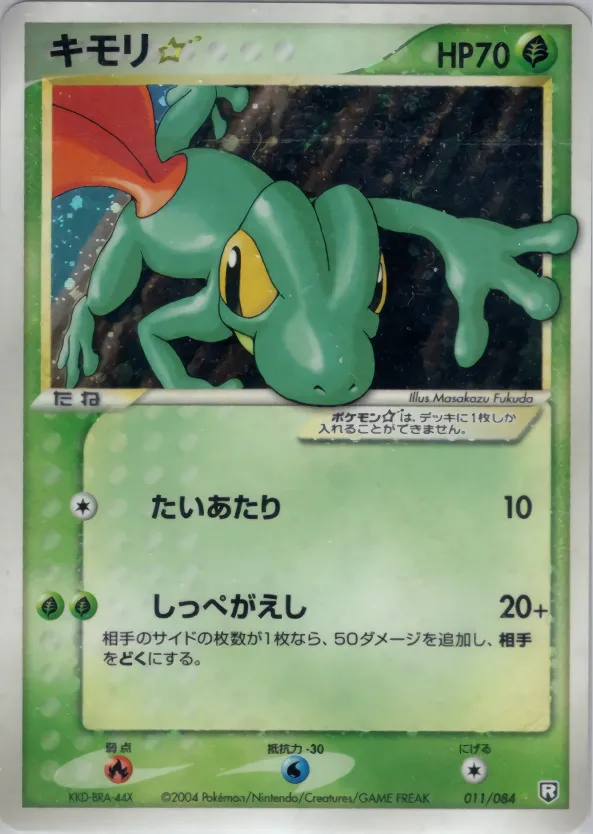 Treecko Star · ロケット団の逆襲 011/84