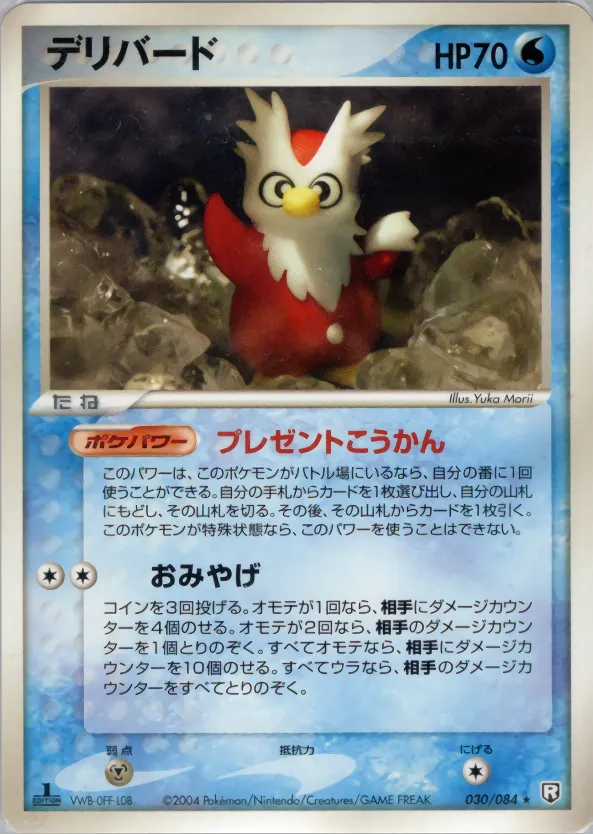 Delibird · ロケット団の逆襲 030/84