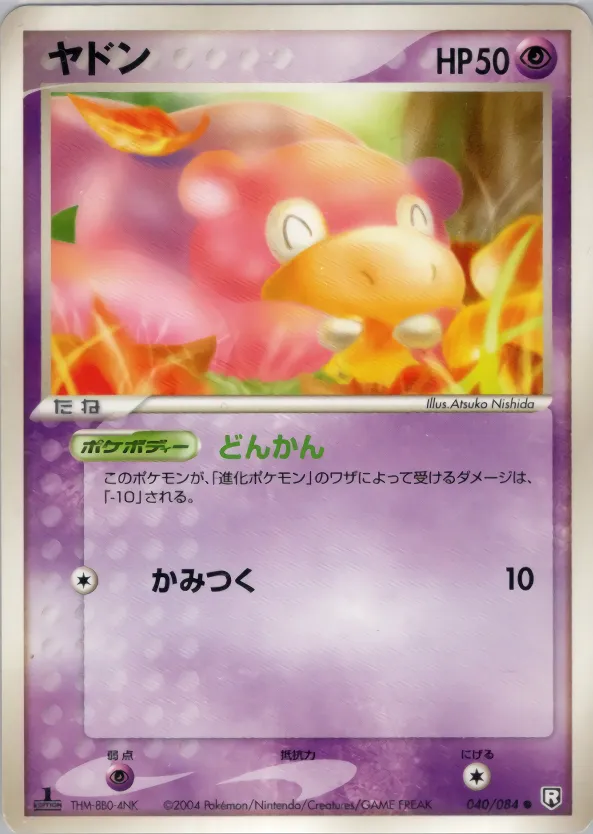 slowpoke · ロケット団の逆襲 040/84