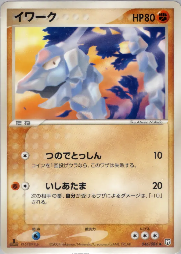 onix · ロケット団の逆襲 046/84