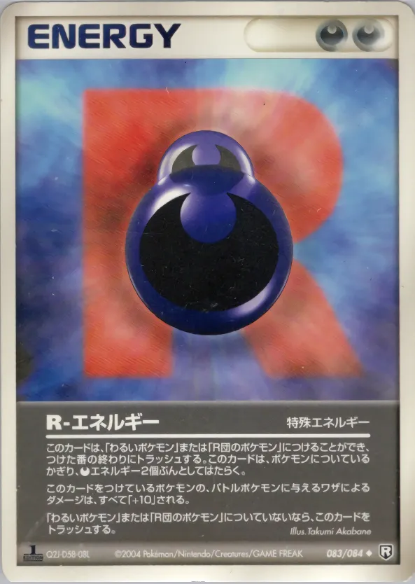 R-エネルギー · ロケット団の逆襲 083/85
