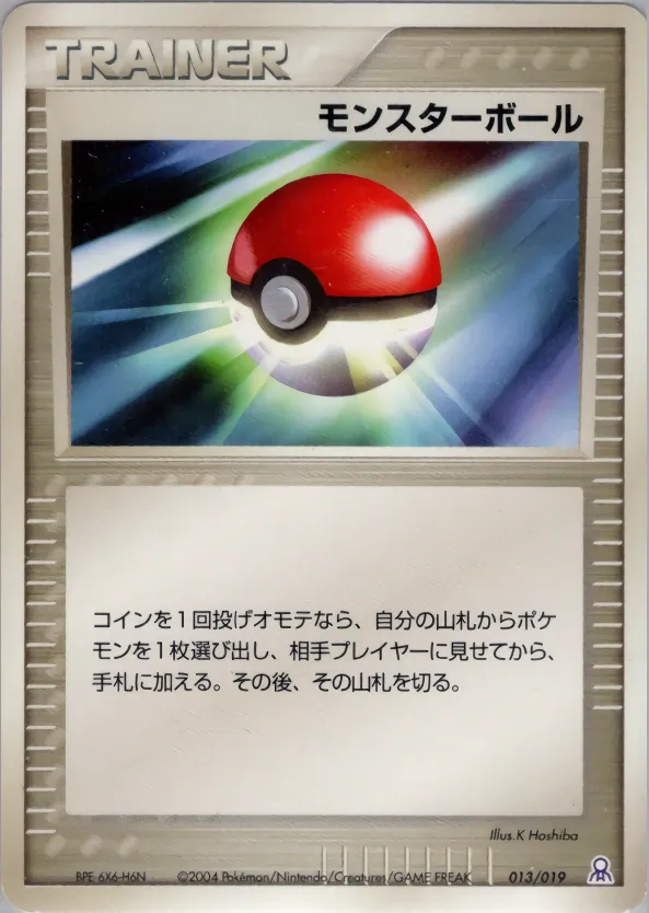 モンスターボール · Gift Box Emerald 013/38