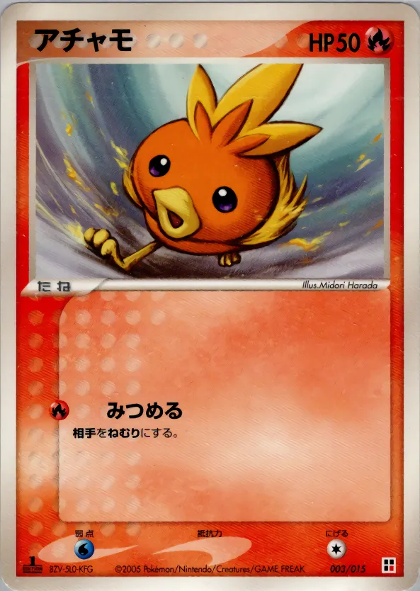 アチャモ · Quick Construction Pack Fire 003/15
