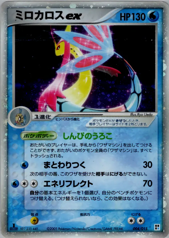 ミロカロスex · Quick Construction Pack Water 004/15