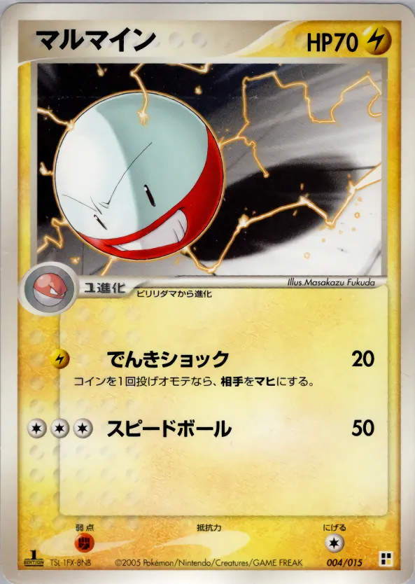 マルマイン · Quick Construction Pack Lightning 004/15