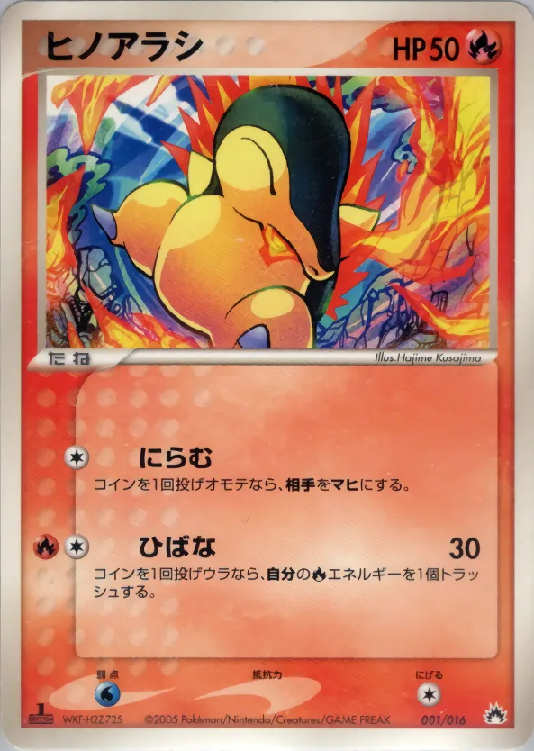 ヒノアラシ · Typhlosion Constructed Starter Deck 001/16