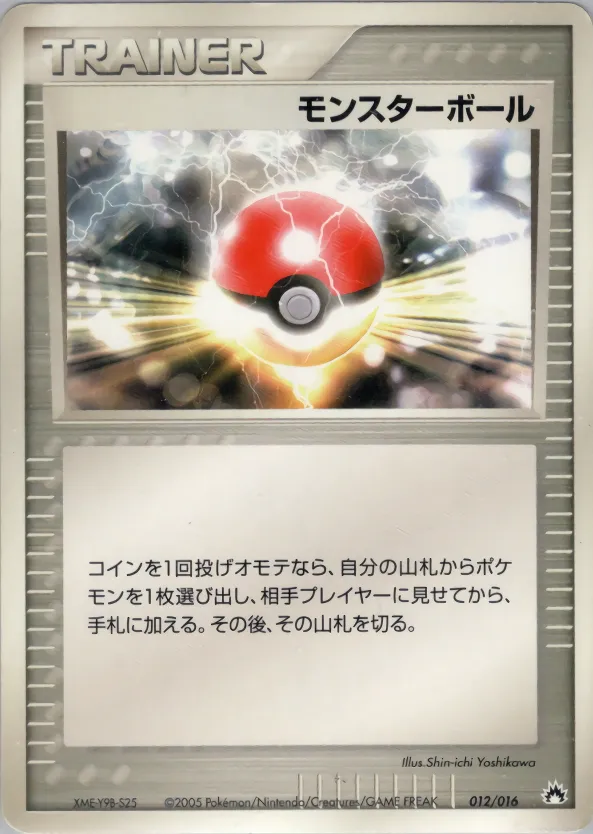 モンスターボール · Typhlosion Constructed Starter Deck 012/16
