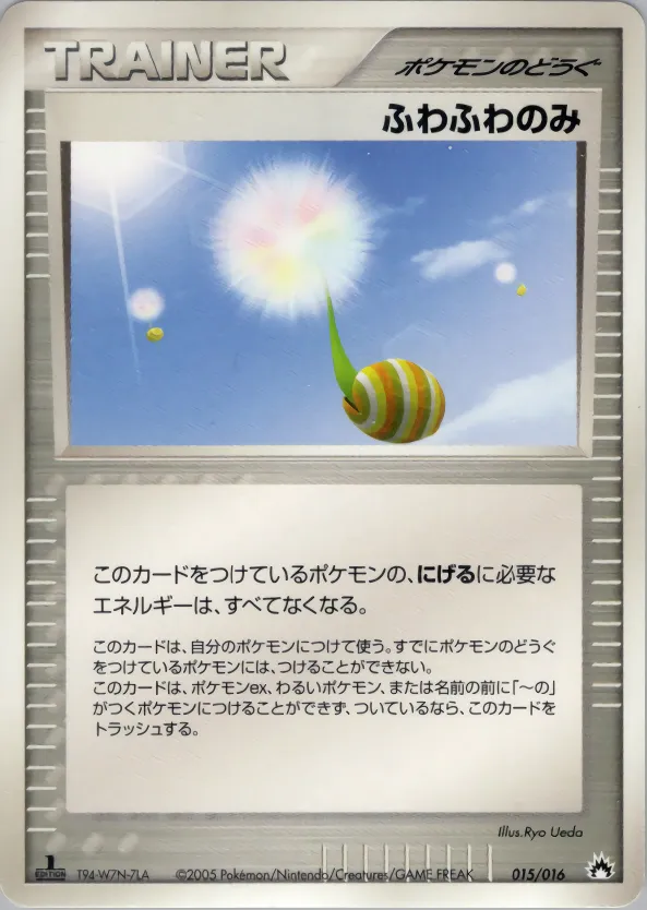 ふわふわのみ · Typhlosion Constructed Starter Deck 015/16