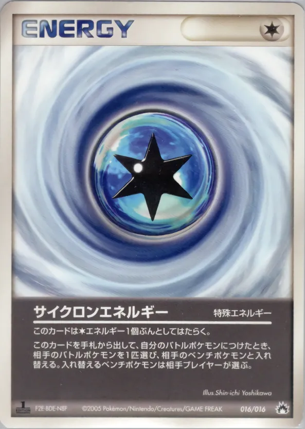 サイクロンエネルギー · Typhlosion Constructed Starter Deck 016/16