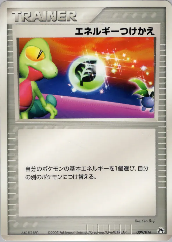エネルギーつけかえ · Typhlosion Constructed Starter Deck 009/16
