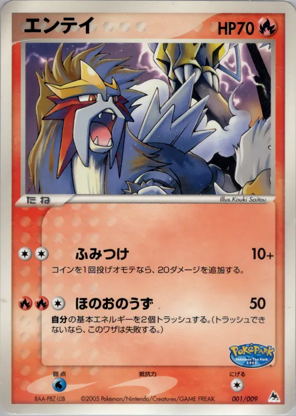 エンテイ · PokéPark Premium File - Blue Version 001/9