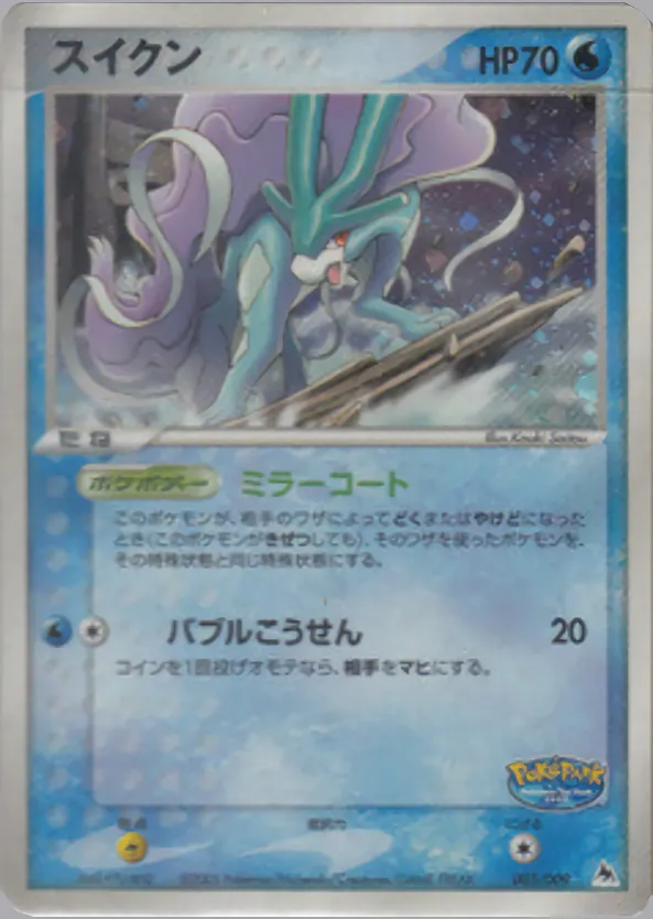 スイクン · PokéPark Premium File - Blue Version 003/9