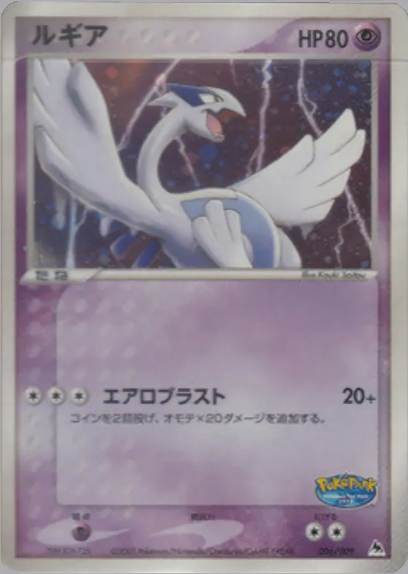 ルギア · PokéPark Premium File - Blue Version 006/9