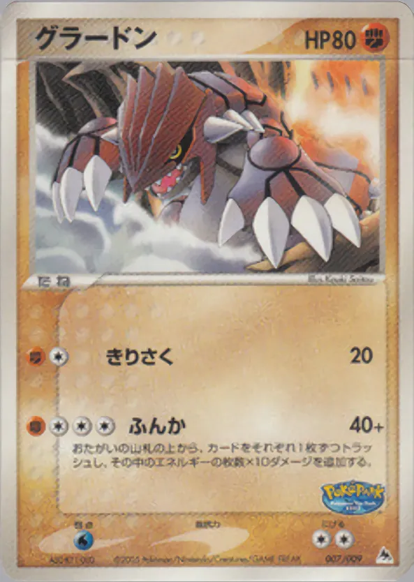 グラードン · PokéPark Premium File - Blue Version 007/9