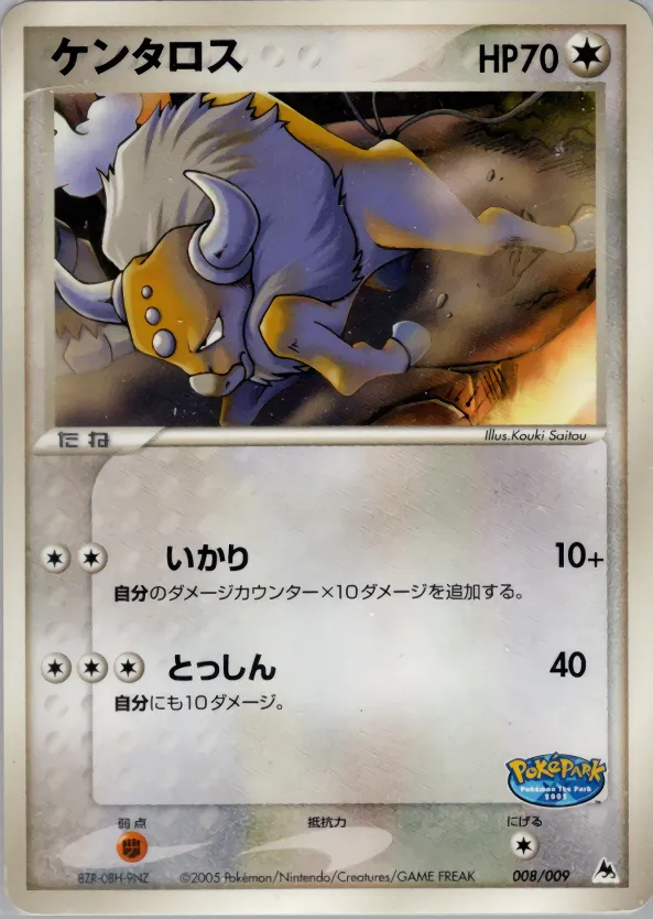 ケンタロス · PokéPark Premium File - Blue Version 008/9