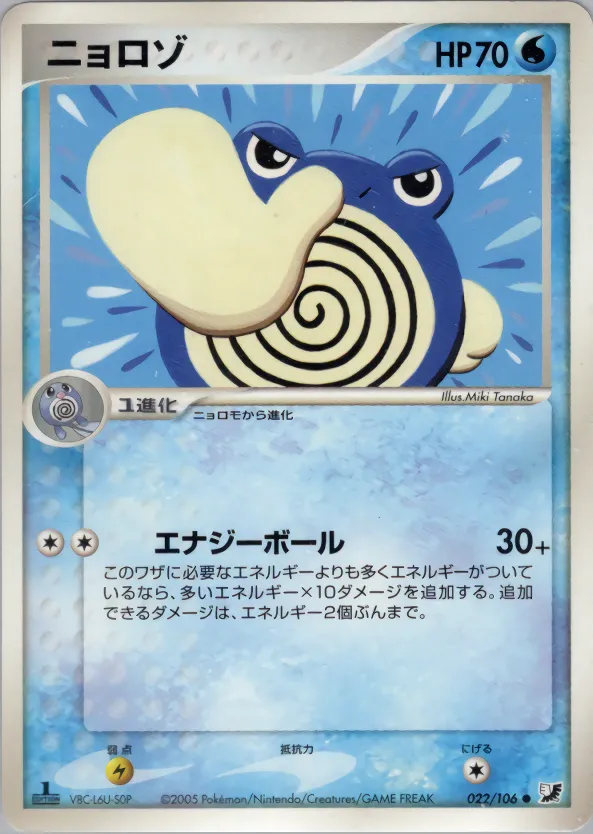 PoliWhirl · 金の空、銀の海 022/106