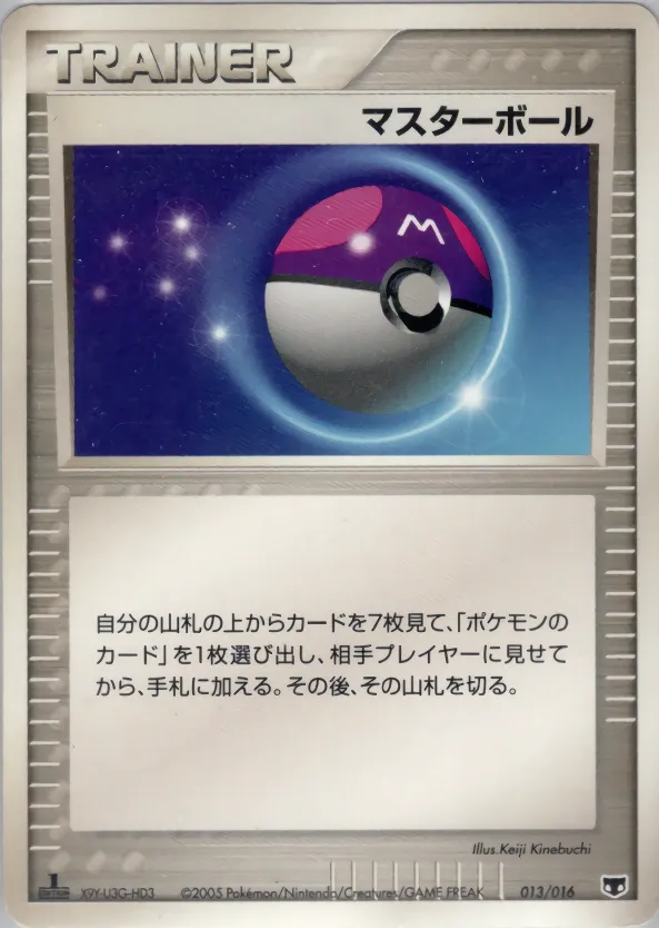 マスターボール · Mirage Mew Constructed Starter Deck 013/16