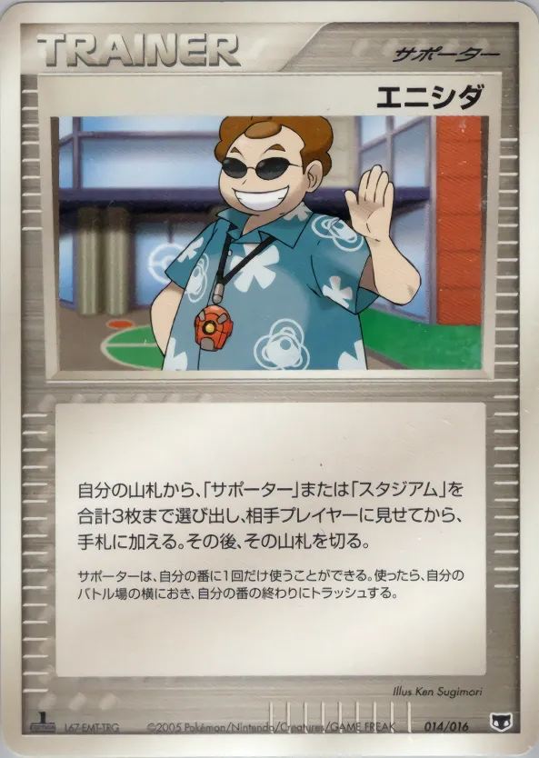 エニシダ · Mirage Mew Constructed Starter Deck 014/16