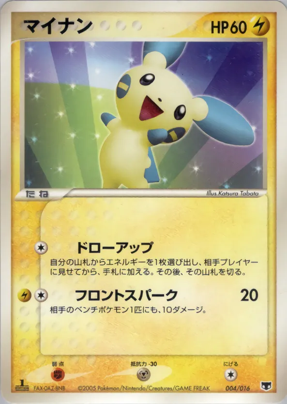 マイナン · Mirage Mew Constructed Starter Deck 004/16
