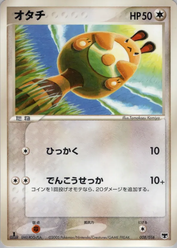 オタチ · Mirage Mew Constructed Starter Deck 008/16
