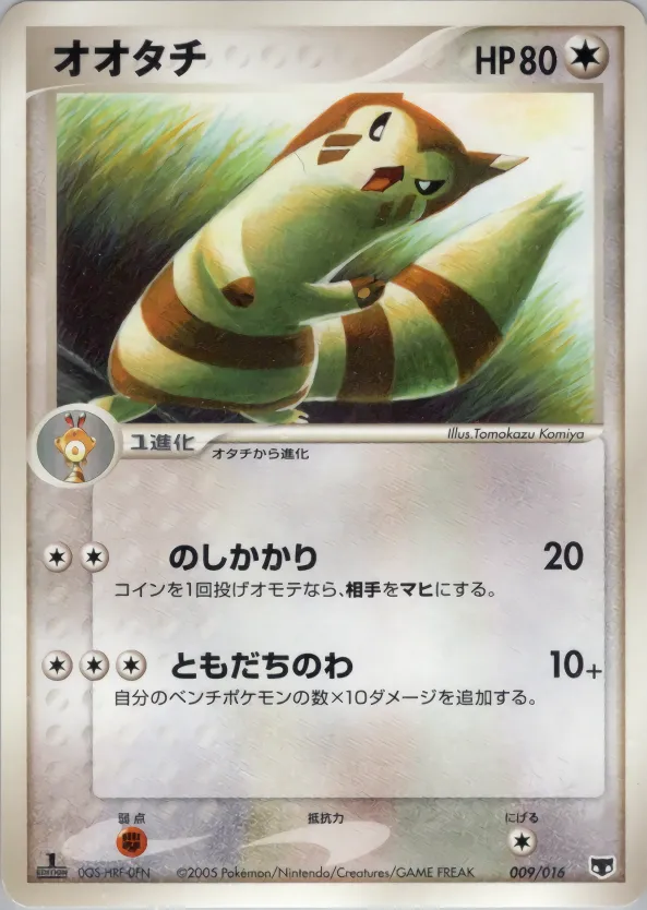 オオタチ · Mirage Mew Constructed Starter Deck 009/16