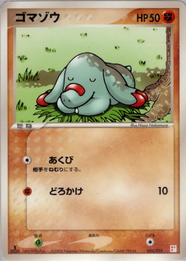 ゴマゾウ · Master Kit 004/42