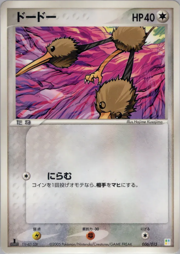 ドードー · Master Kit 006/42