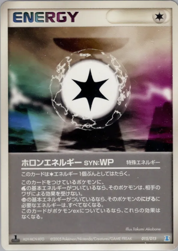 ホロンエネルギーSYN:WP · Holon Research Tower Water Half Deck 015/13