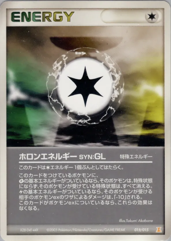 ホロンエネルギーSYN:GL · Holon Research Tower Lightning Half Deck 015/13