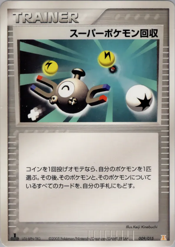 スーパーポケモン回収 · Holon Research Tower Lightning Half Deck 009/13