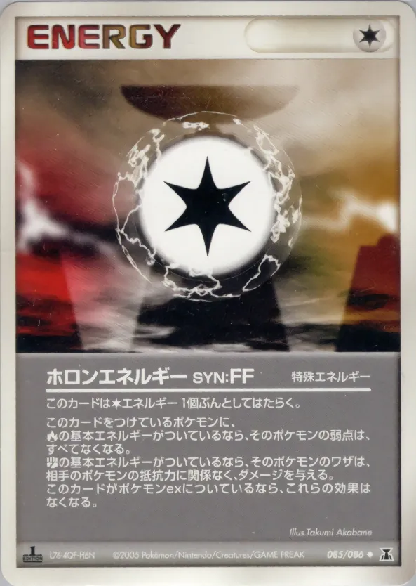 ホロンエネルギーSYN:FF · ホロンの研究塔 085/84