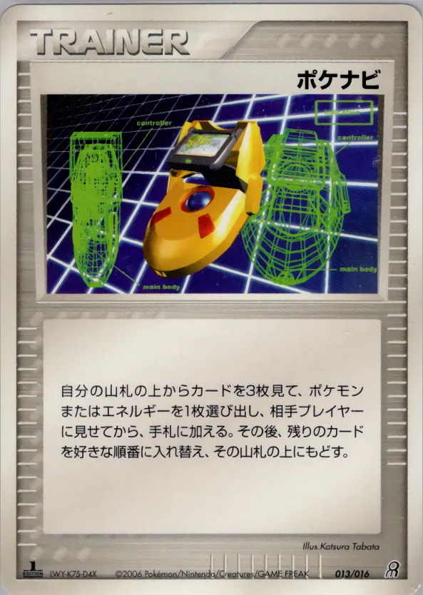 ポケナビ · Earth Groudon ex Constructed Starter Deck 013/18