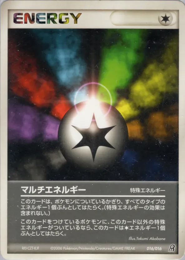 マルチエネルギー · Earth Groudon ex Constructed Starter Deck 016/18